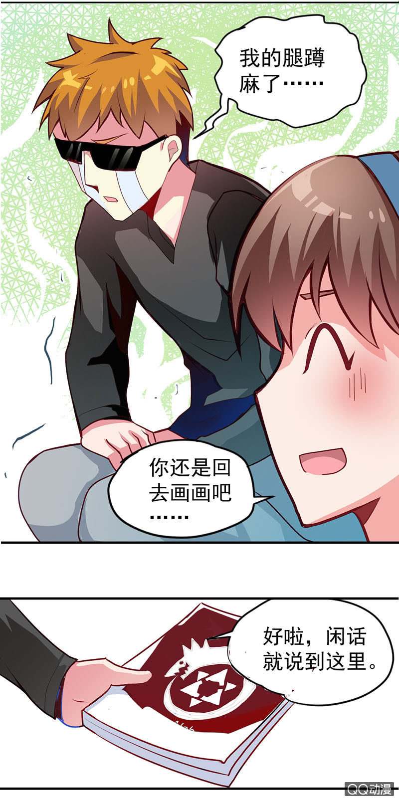 奇葩工作室！ - 被恐懼所掌握的橘手 - 1