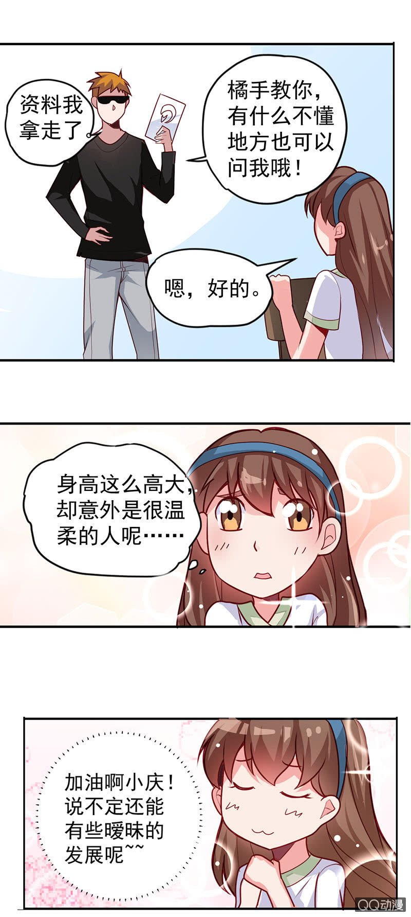 奇葩工作室！ - 被恐懼所掌握的橘手 - 2