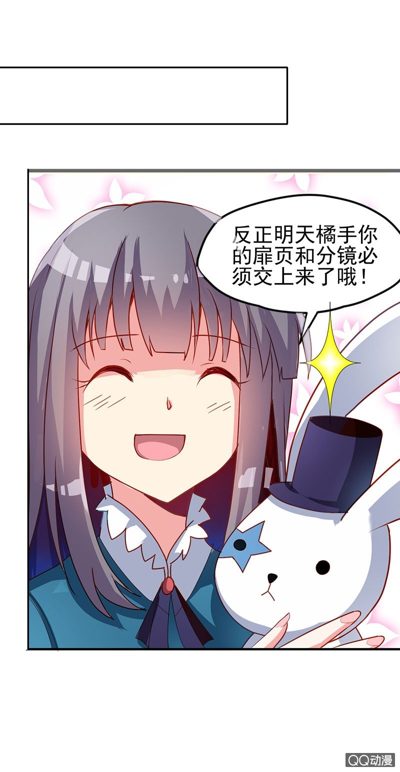 奇葩工作室！ - 被恐懼所掌握的橘手 - 4