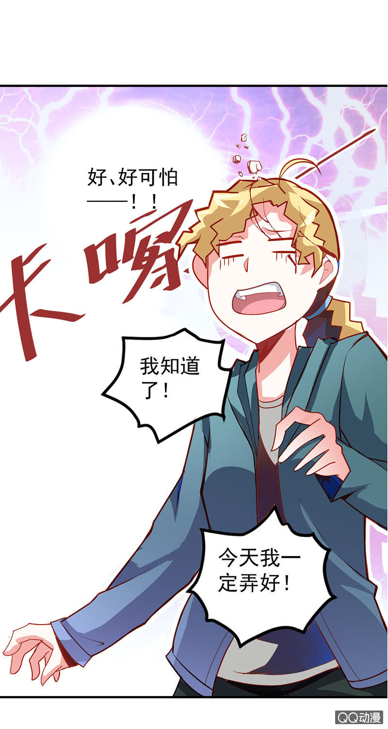 奇葩工作室！ - 被恐懼所掌握的橘手 - 1