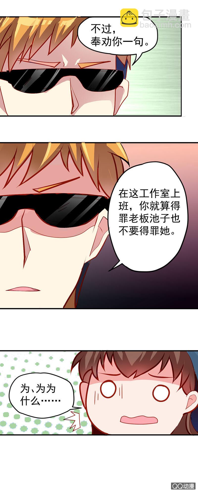 奇葩工作室！ - 被恐懼所掌握的橘手 - 4