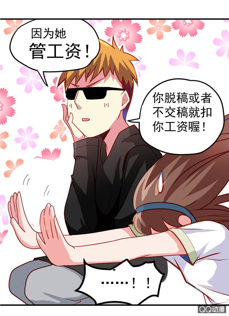 奇葩工作室！ - 被恐懼所掌握的橘手 - 1