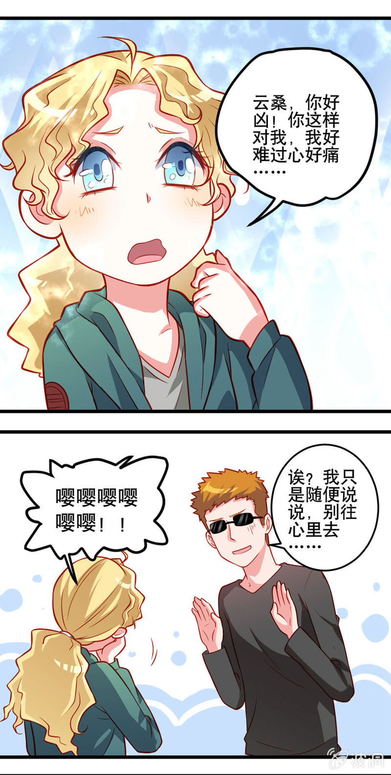 奇葩工作室！ - 奇怪的雲 - 1