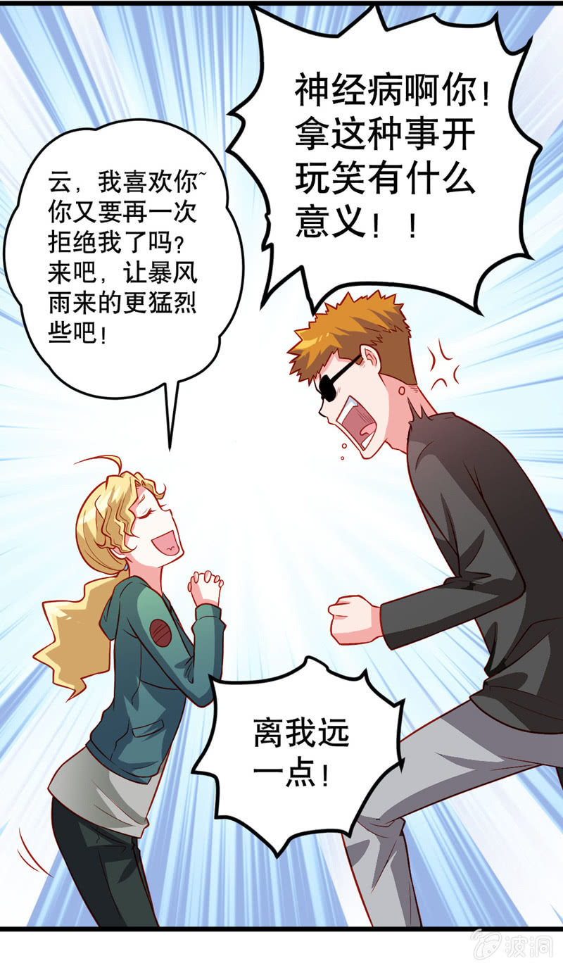 奇葩工作室！ - 奇怪的雲 - 3