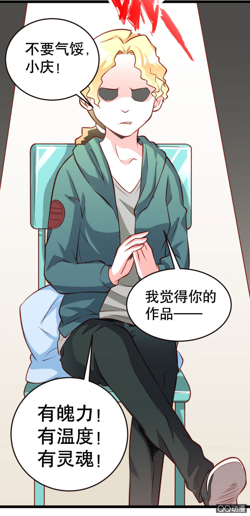 小庆的小黄片-第23话