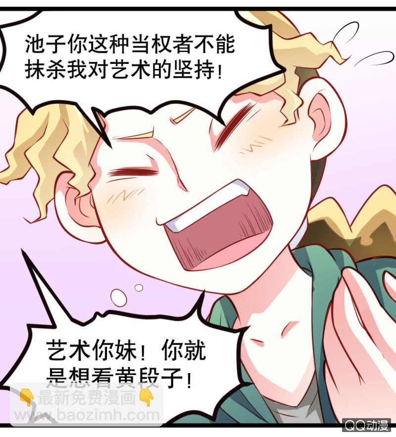 小庆的小黄片-第23话