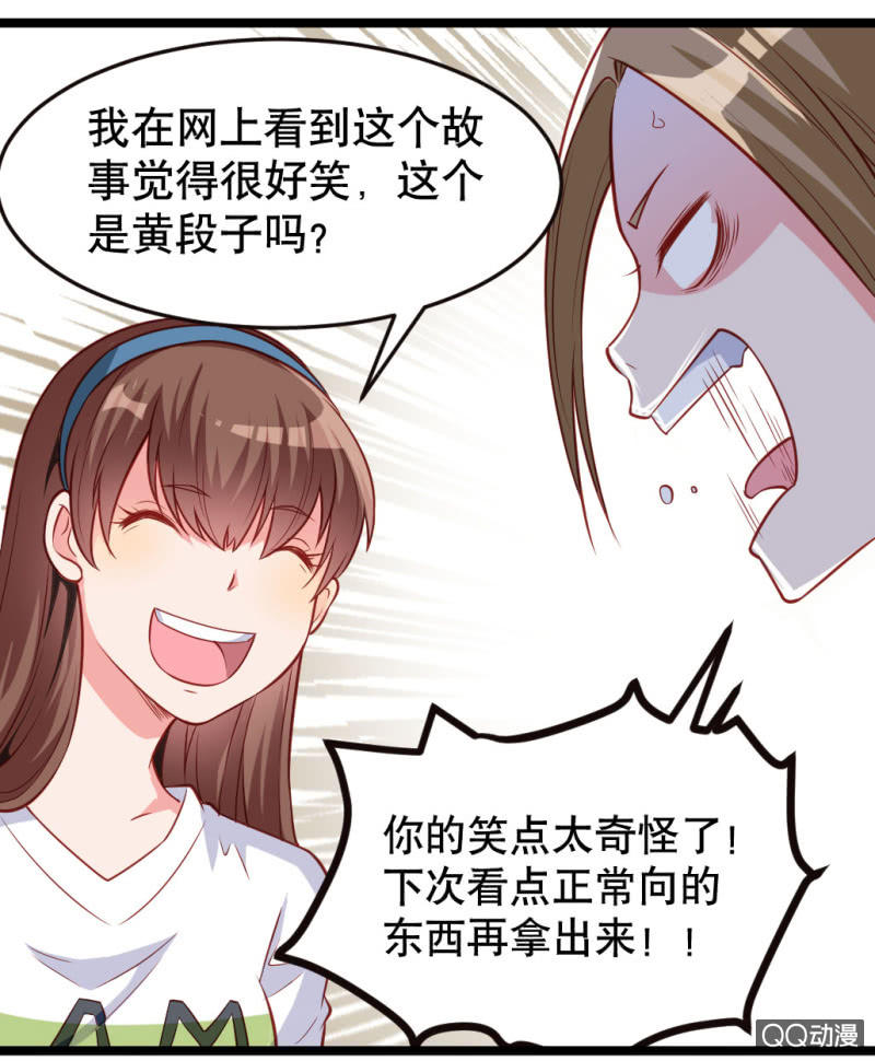 小庆的小黄片-第23话