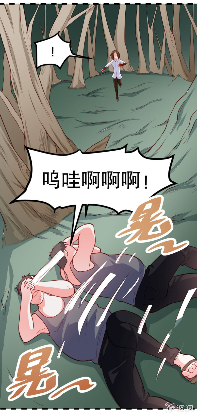 啊呆的脑洞 2-第25话