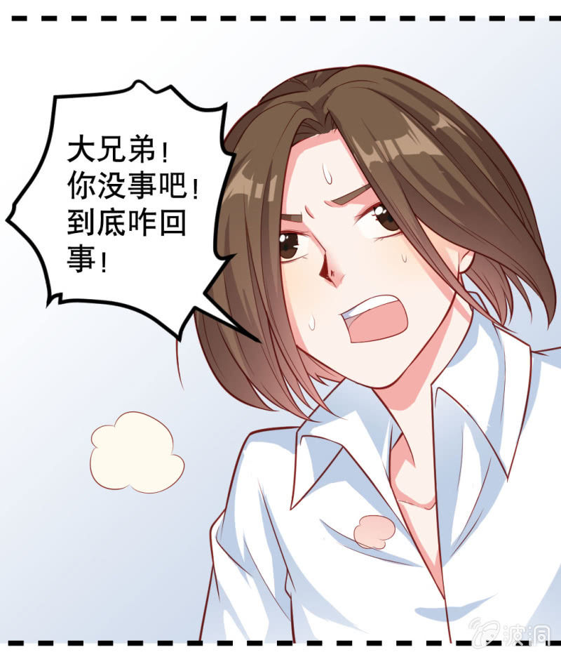 啊呆的脑洞 2-第25话