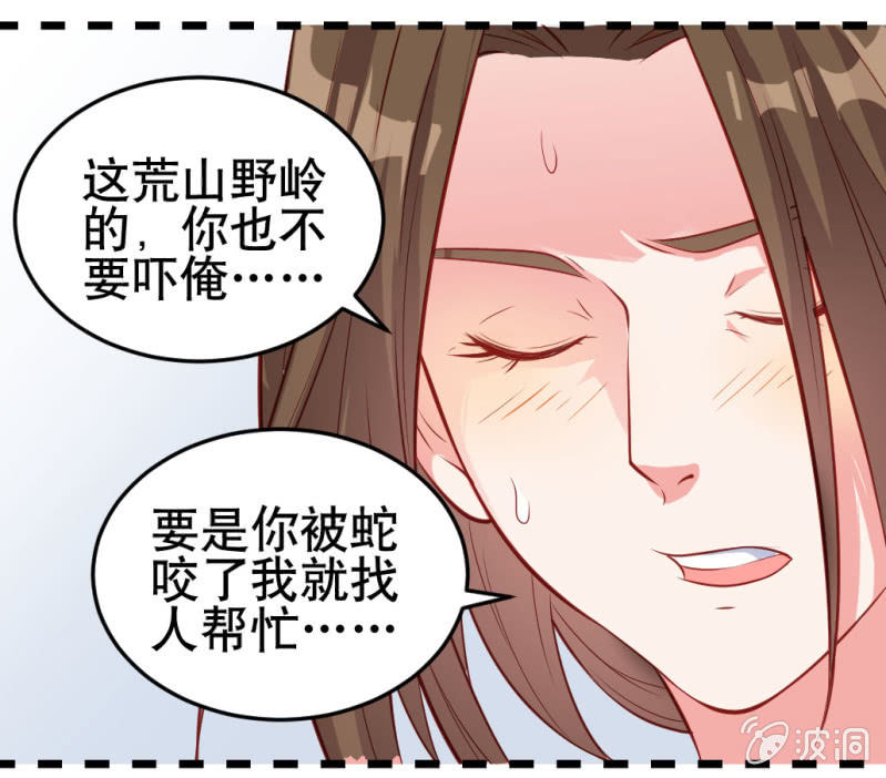 啊呆的脑洞 2-第25话