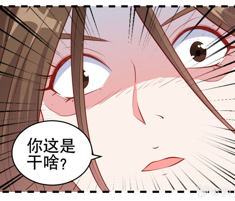 啊呆的脑洞 2-第25话