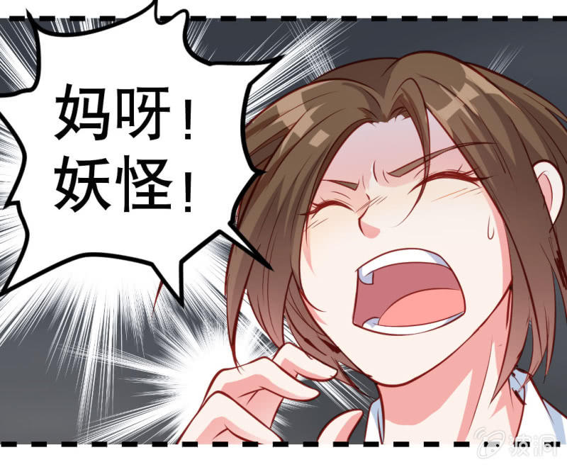 啊呆的脑洞 2-第25话