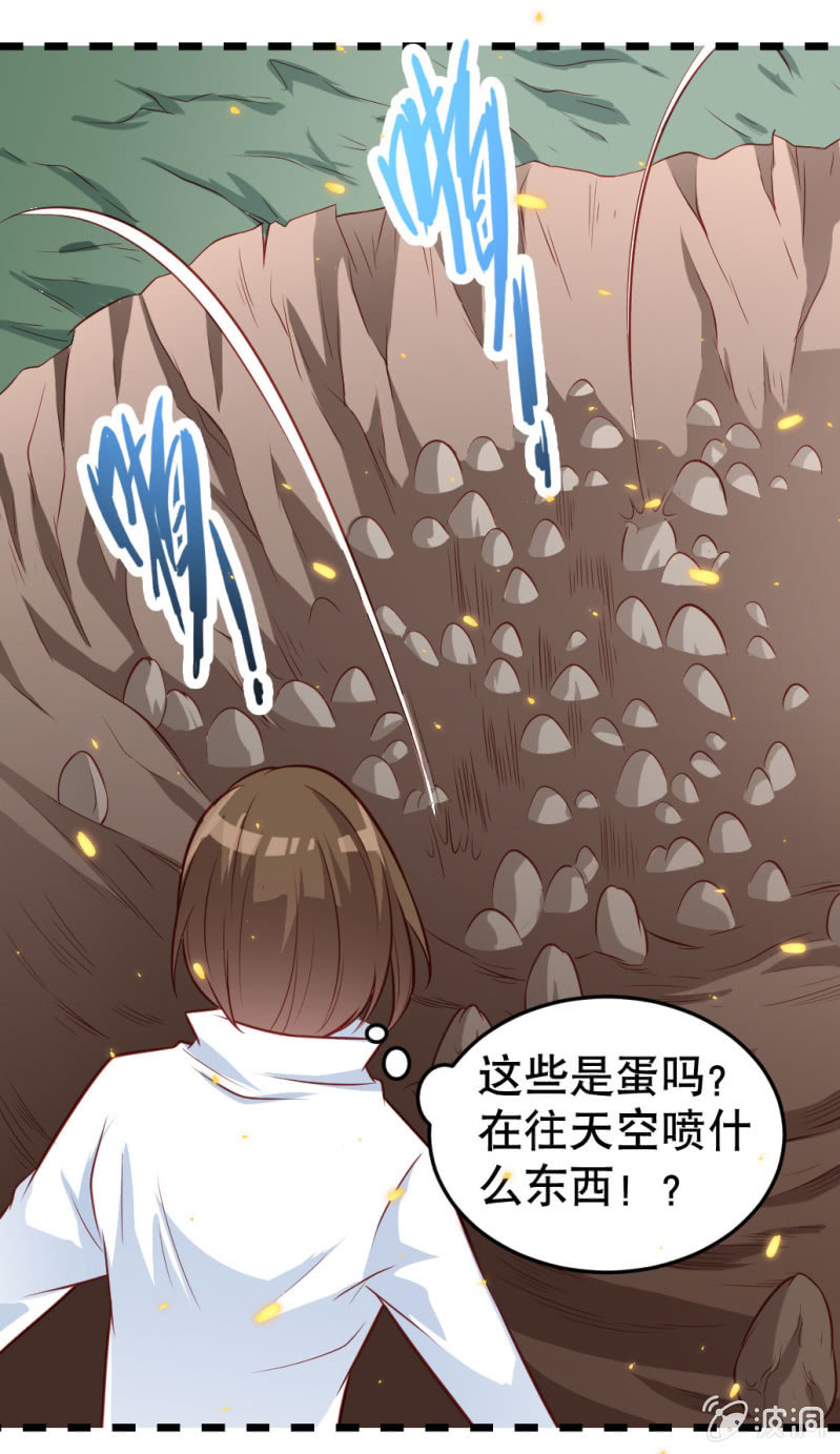 啊呆的脑洞 2-第25话