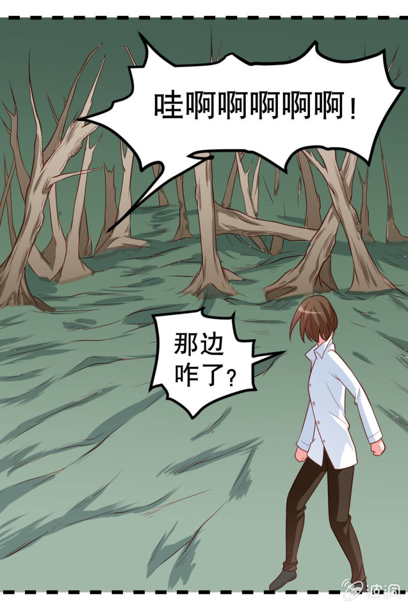 啊呆的脑洞 2-第25话