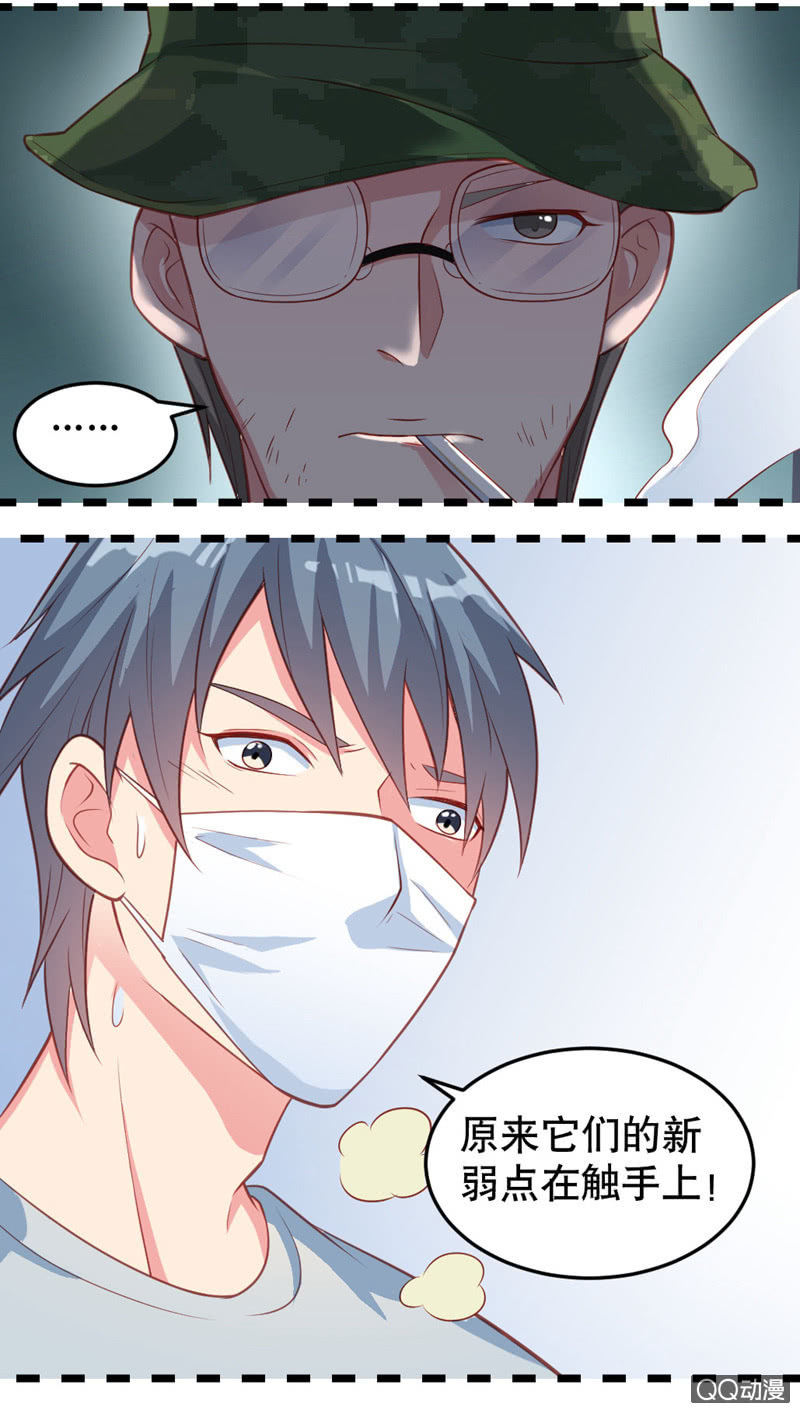 啊呆的脑洞4-第27话