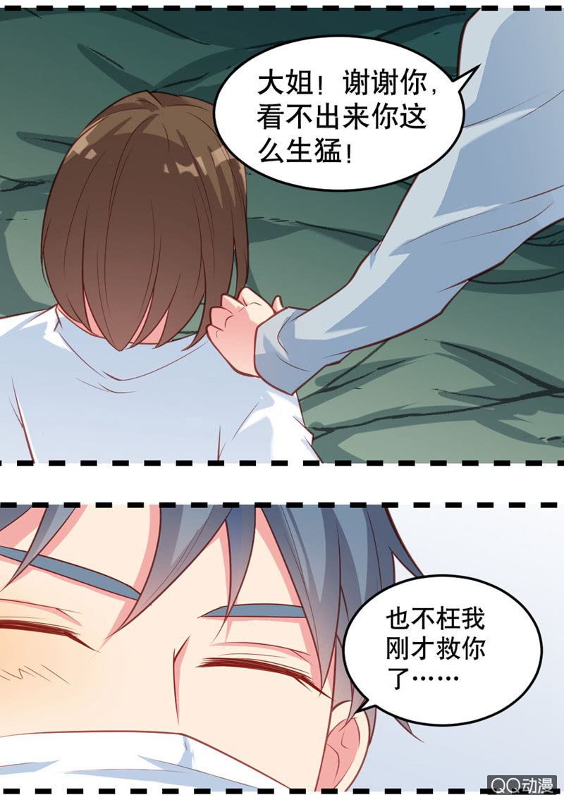 啊呆的脑洞4-第27话