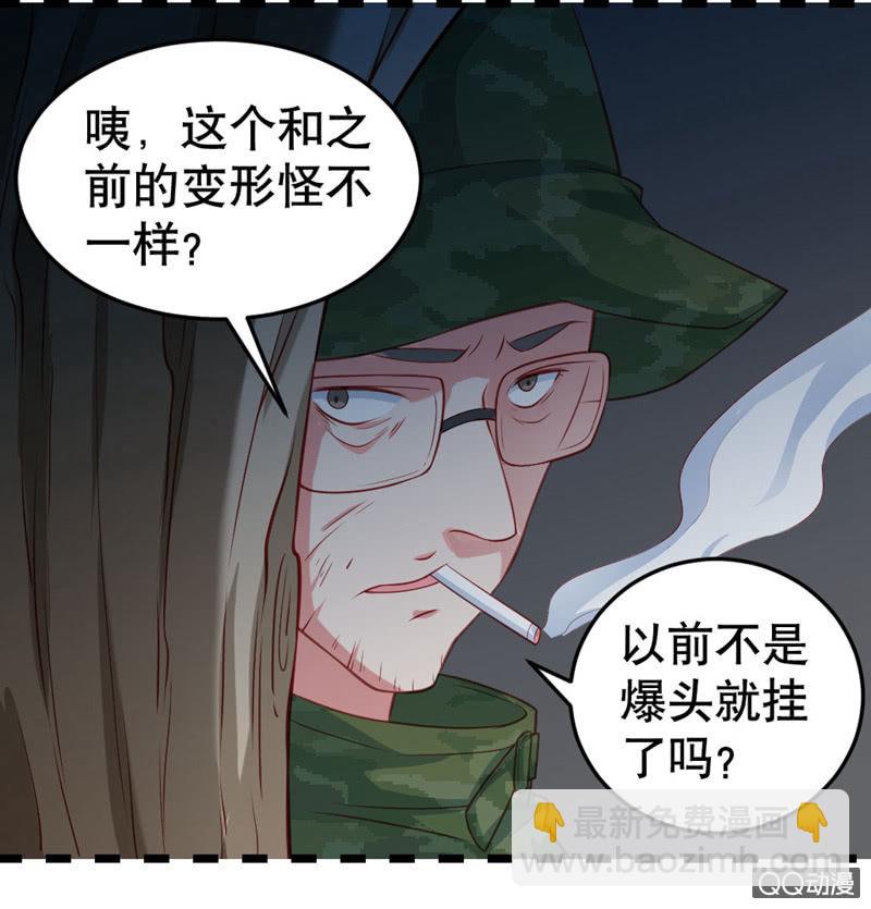 啊呆的脑洞4-第27话