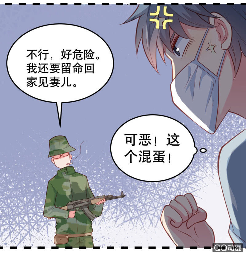 啊呆的脑洞4-第27话