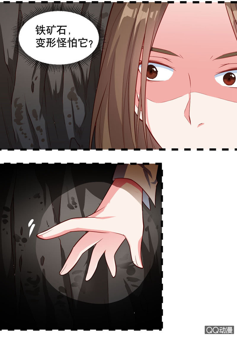 啊呆的脑洞6-第29话