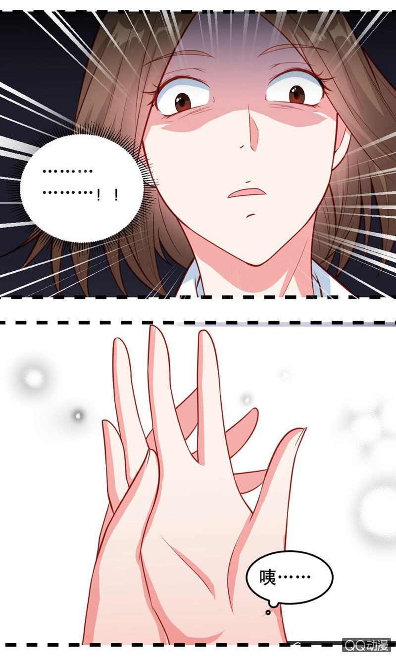 啊呆的脑洞6-第29话