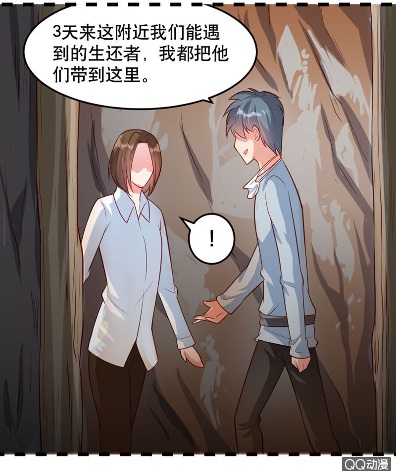 啊呆的脑洞6-第29话