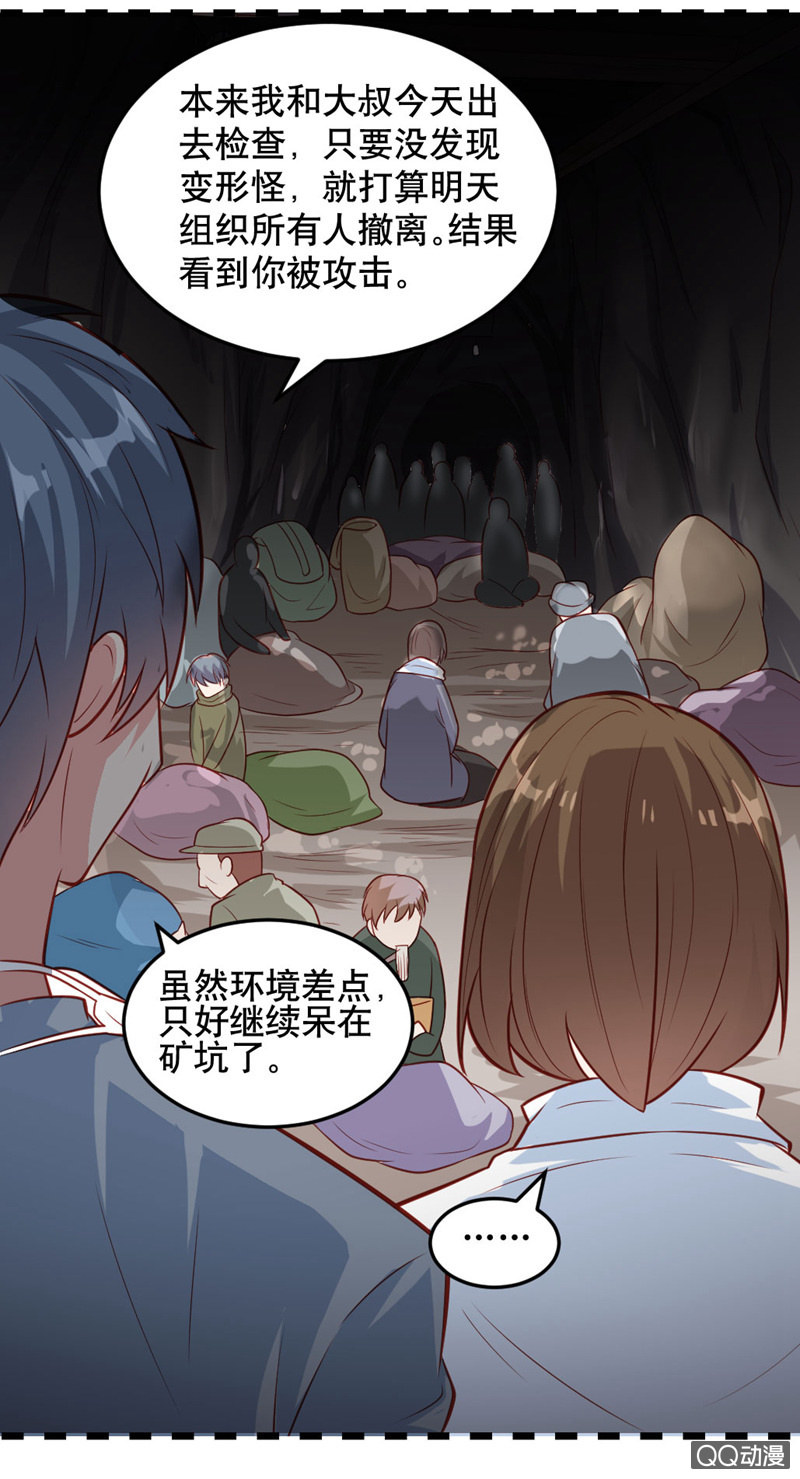 啊呆的脑洞6-第29话