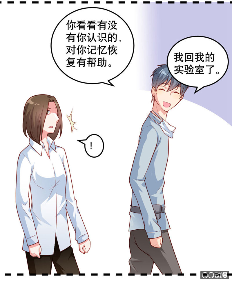 啊呆的脑洞6-第29话