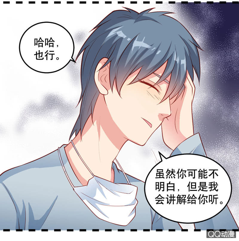 啊呆的脑洞6-第29话