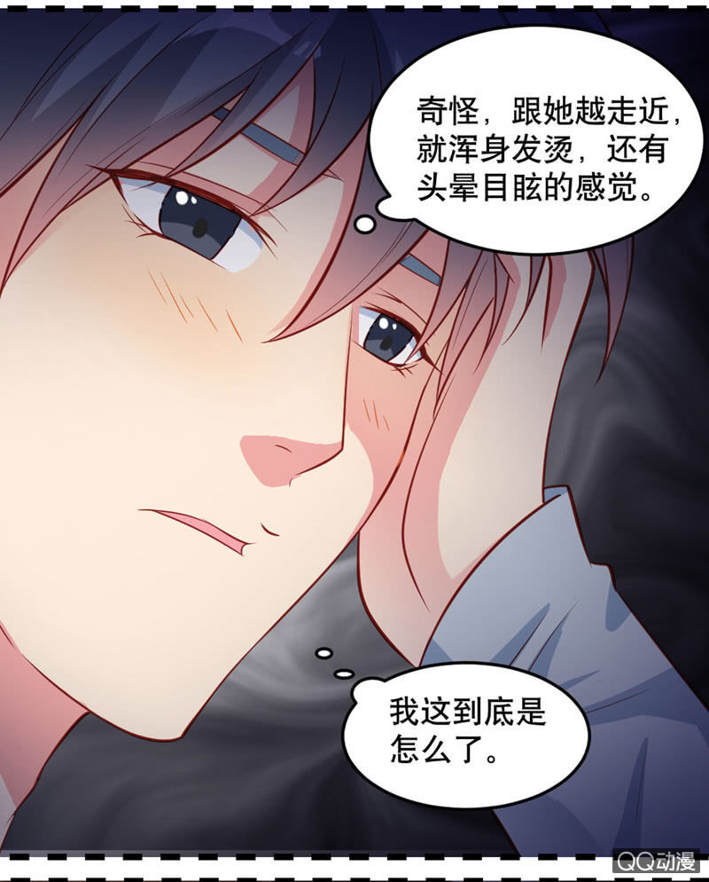 啊呆的脑洞6-第29话