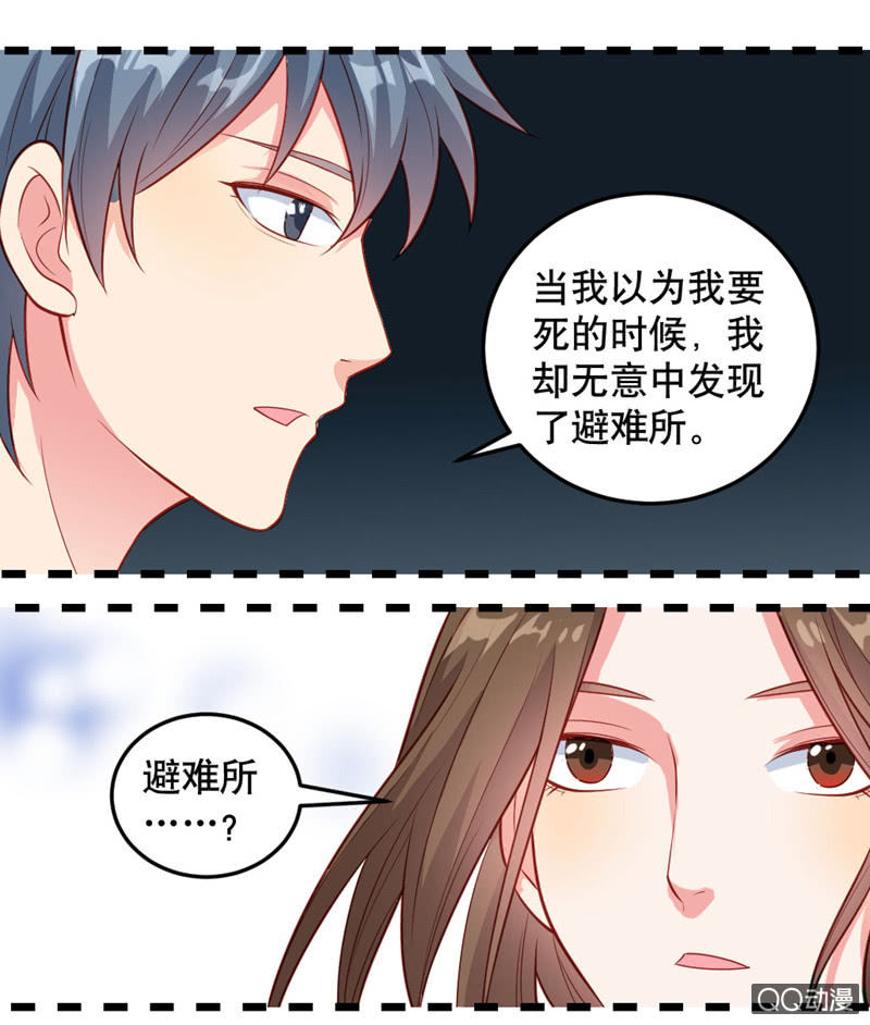 啊呆的脑洞6-第29话