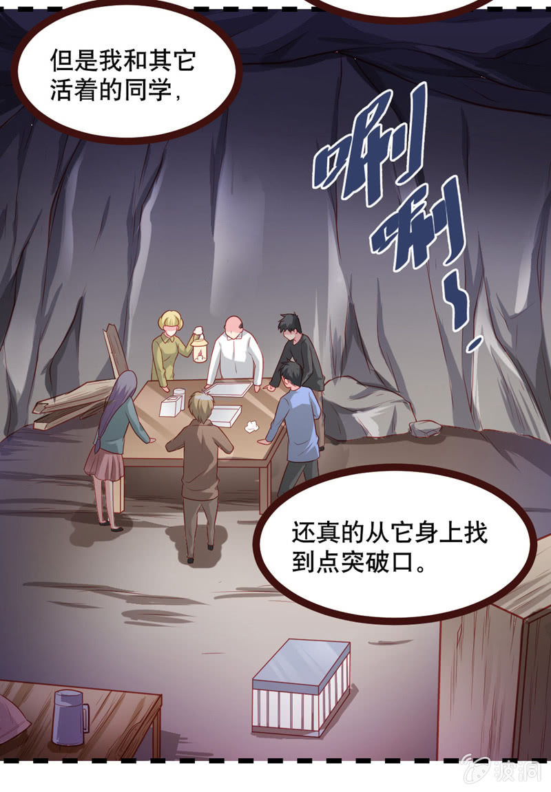 阿呆的脑洞8-第31话