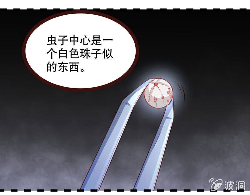 阿呆的脑洞8-第31话