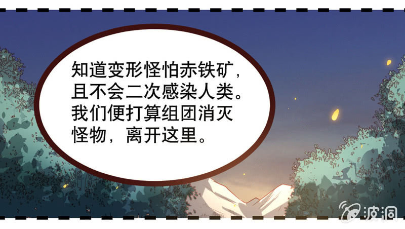 阿呆的脑洞8-第31话