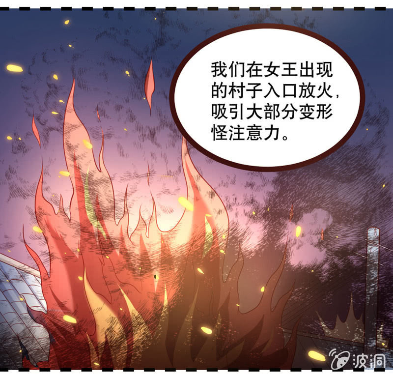 阿呆的脑洞8-第31话