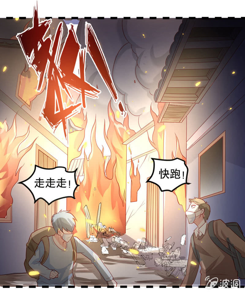 阿呆的脑洞8-第31话