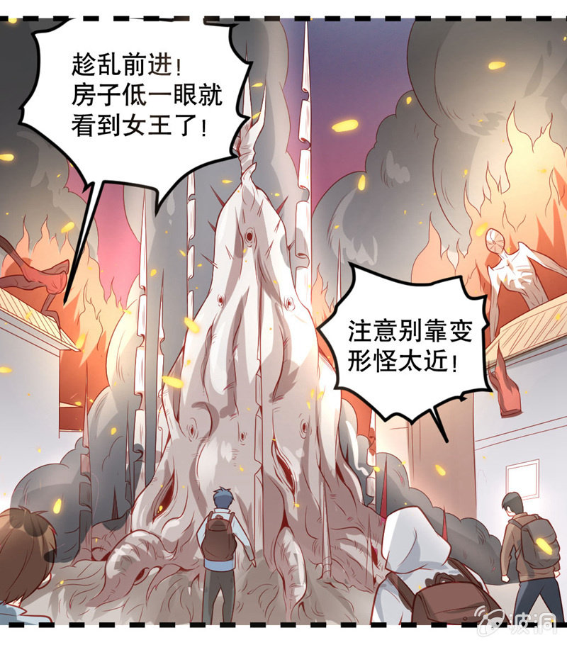 阿呆的脑洞8-第31话