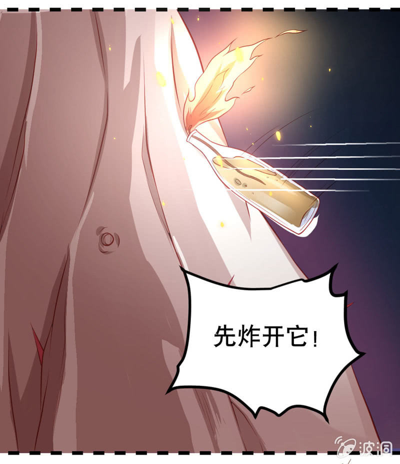 阿呆的脑洞8-第31话