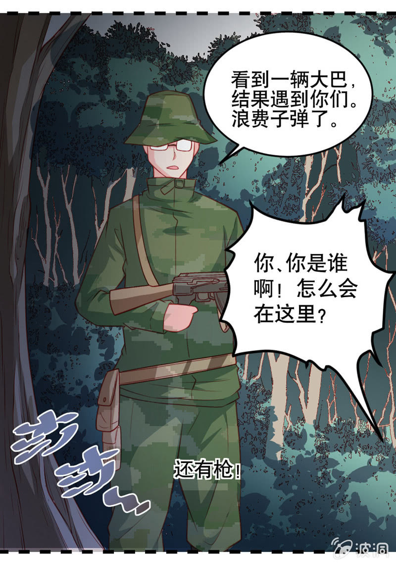 阿呆的脑洞8-第31话