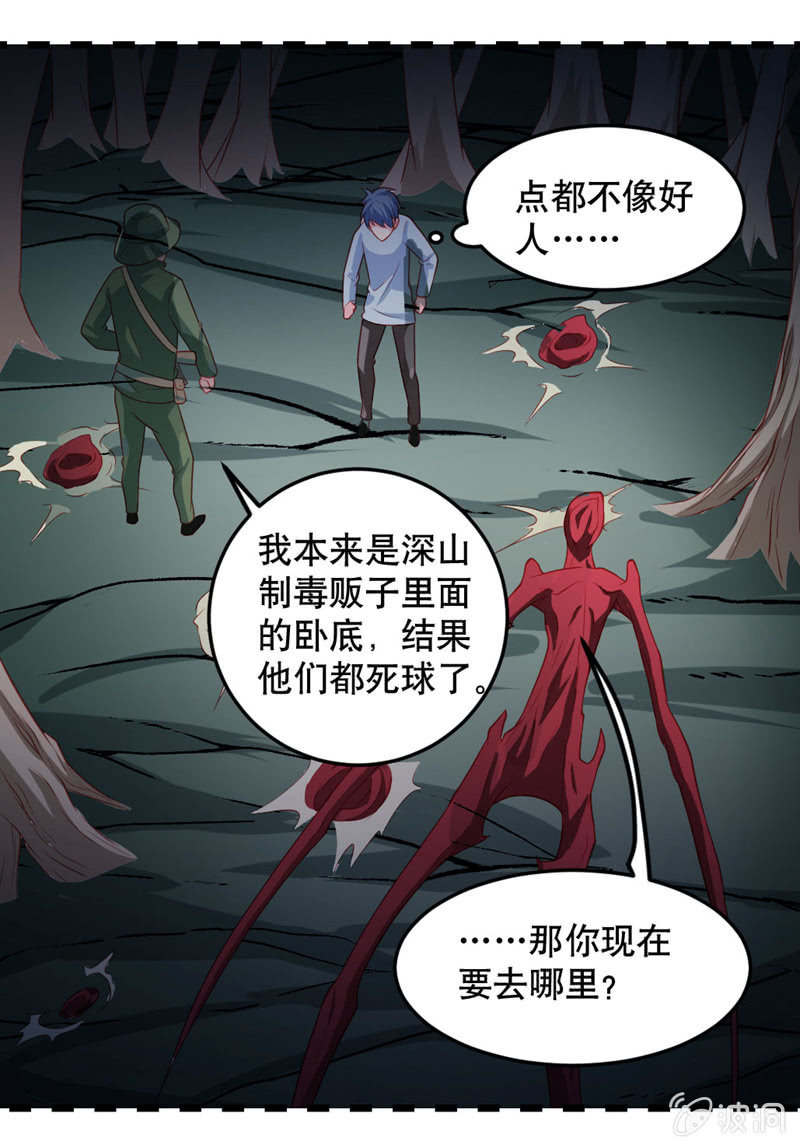 阿呆的脑洞8-第31话