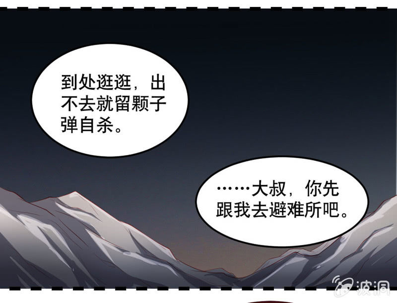 阿呆的脑洞8-第31话