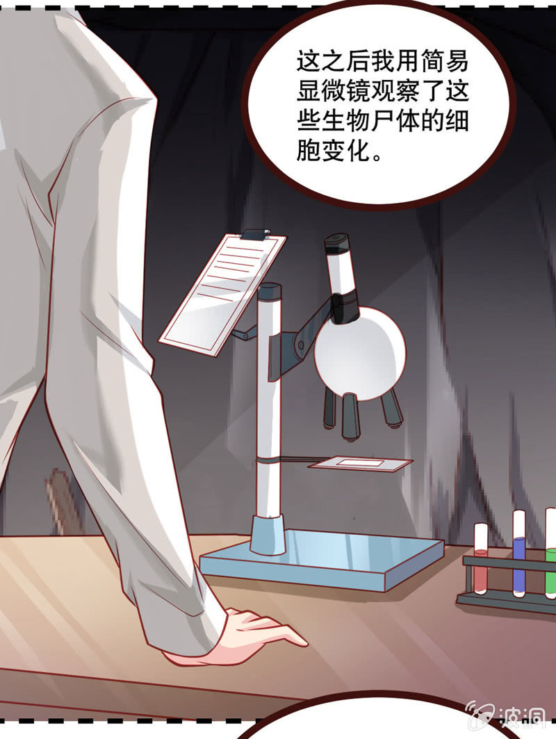 阿呆的脑洞8-第31话