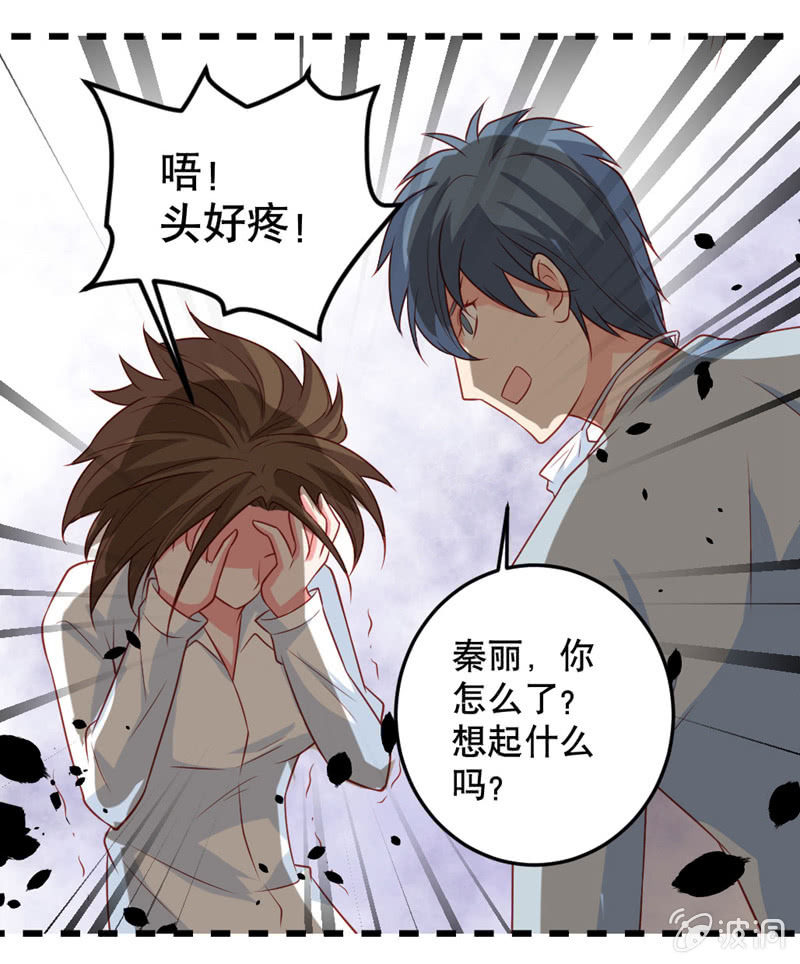 啊呆的脑洞10-第33话