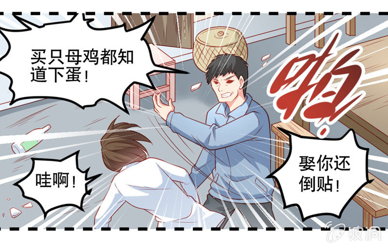 啊呆的脑洞10-第33话