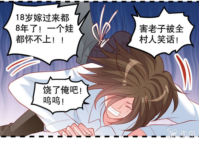 啊呆的脑洞10-第33话