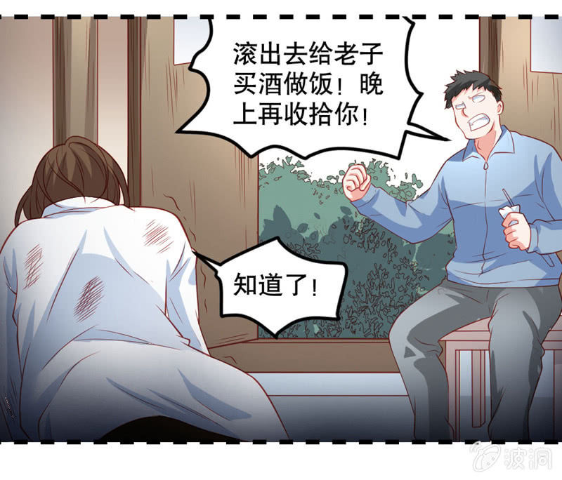 啊呆的脑洞10-第33话