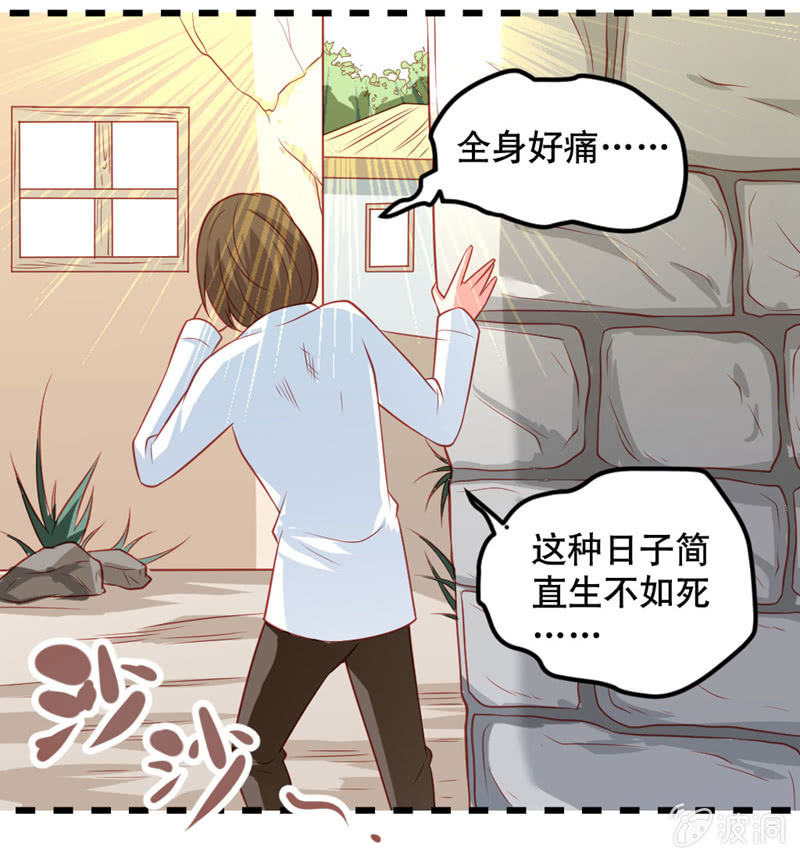 啊呆的脑洞10-第33话