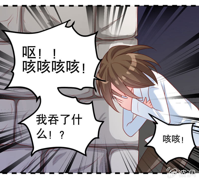 啊呆的脑洞10-第33话