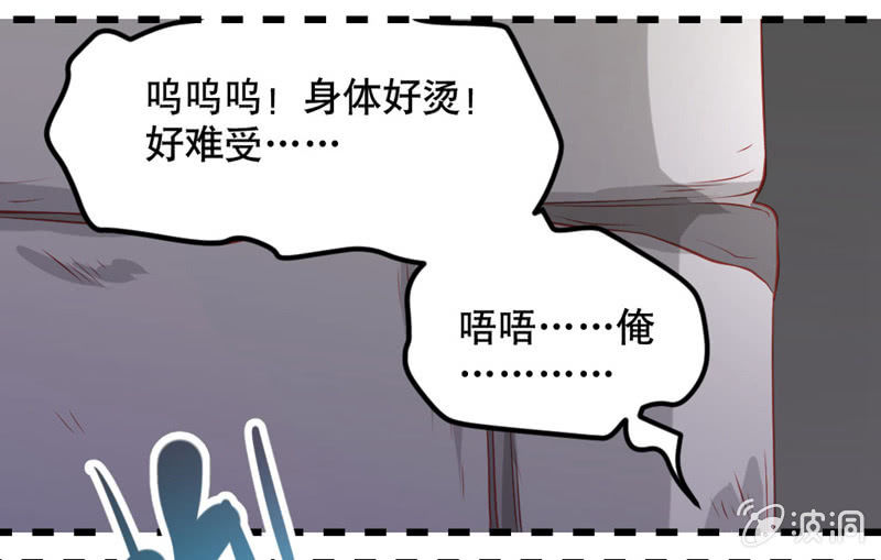 啊呆的脑洞10-第33话