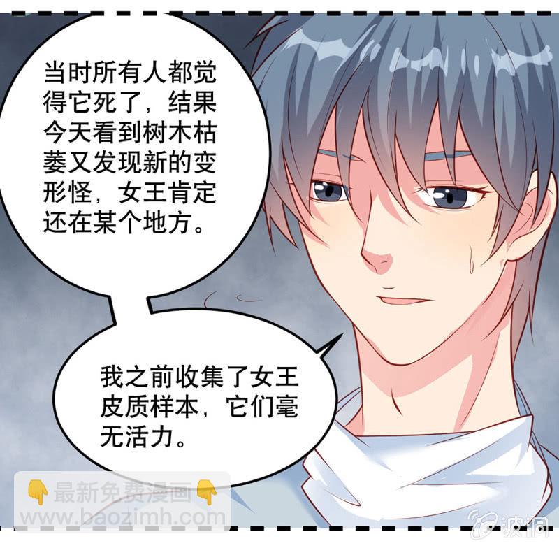 啊呆的脑洞10-第33话