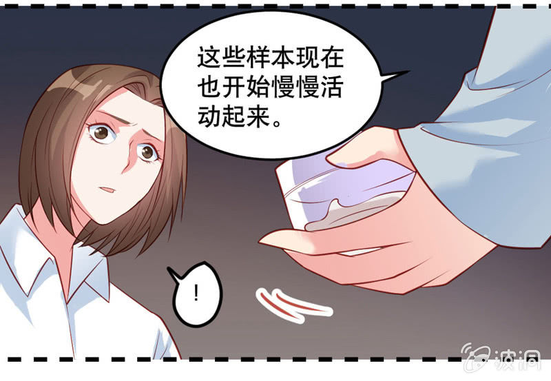 啊呆的脑洞10-第33话